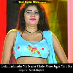 Beta Badmashi Me Naam Chale Mere Jigri Yaro Ka-NDgOQAF7ZnI