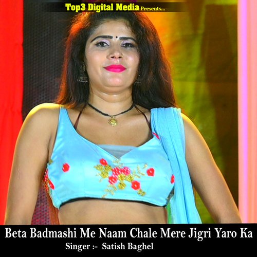 Beta Badmashi Me Naam Chale Mere Jigri Yaro Ka