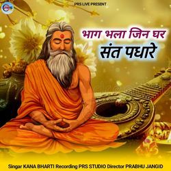 Bhag Bhala Jin Ghar Sant Padhare