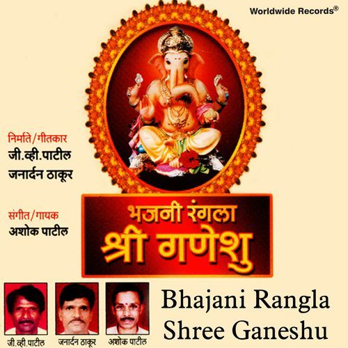 Bhola Dev Gajanan