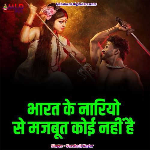 Bharat Ke Nariyo Se Majboot Koi Nahi Hai