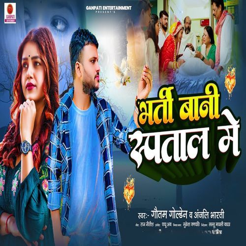 Bharti Bani Saptal Me