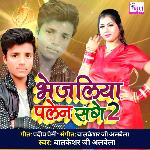 Bhejaliya Plane Sange 2 (Male Version)