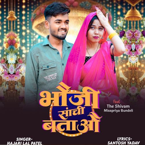 Bhoji Sanchi Batao