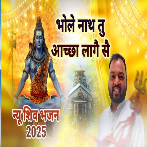Bholenath Tu Achha Lage Se