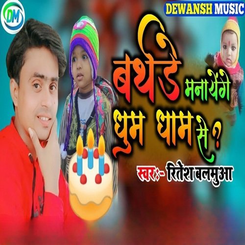 Birthday Manayenge Dhum Dham See