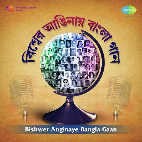 Bishwer Anginaye Bangla Gaan