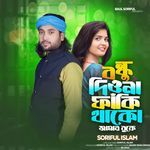 Bondhu Diyona Faki Thako Amar Buke