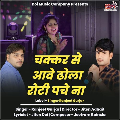 Chakkar Se Aave Dhola Roti Pchena