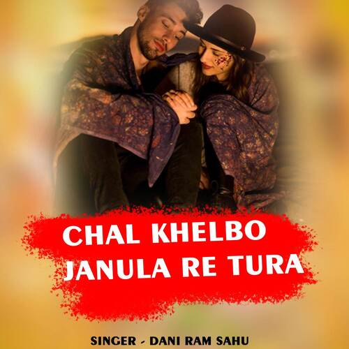 Chal Khelbo Janula Re Tura