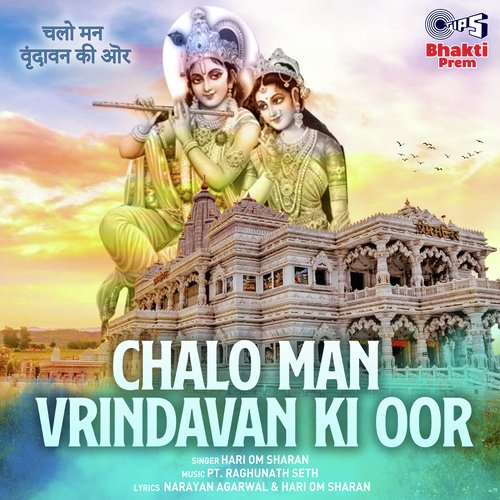 Chalo Man Vrindavan Ki Oor