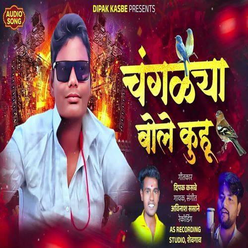 Changlya Bole Kuhu