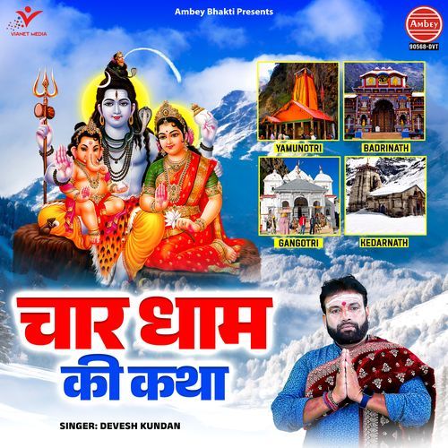 Char Dham Ki Katha