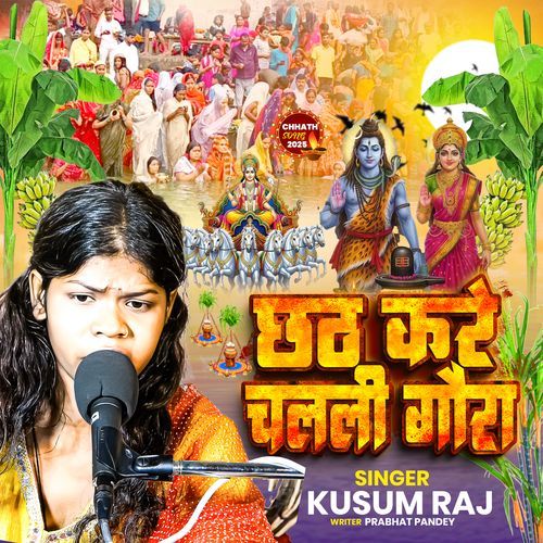 Chhath Kare Chalali Gaura