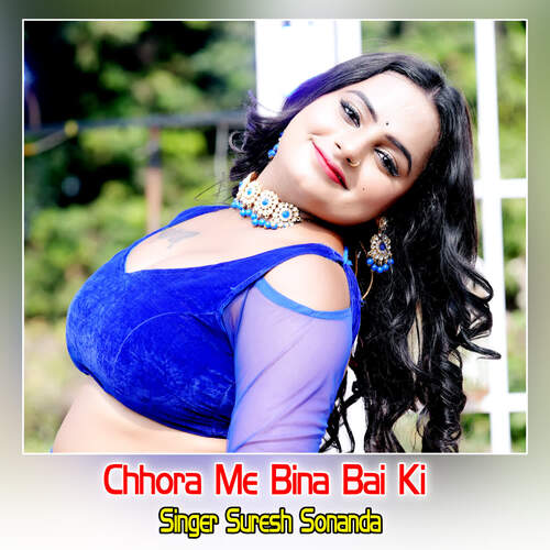 Chhora Me Bina Bai Ki