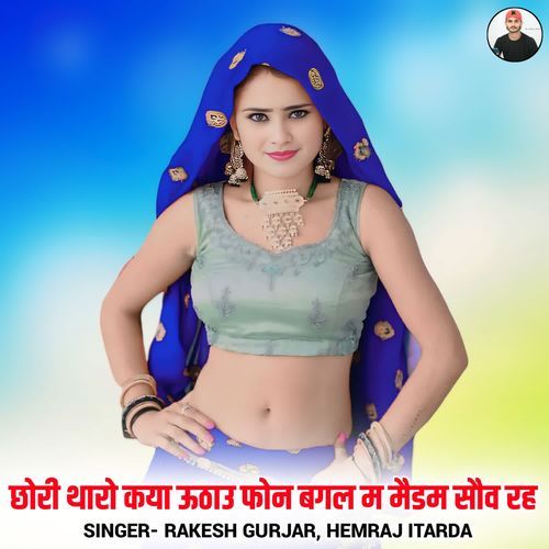 Chhori Tharo Kaya Uthaun Phone Bagal M Madam Sov Rah