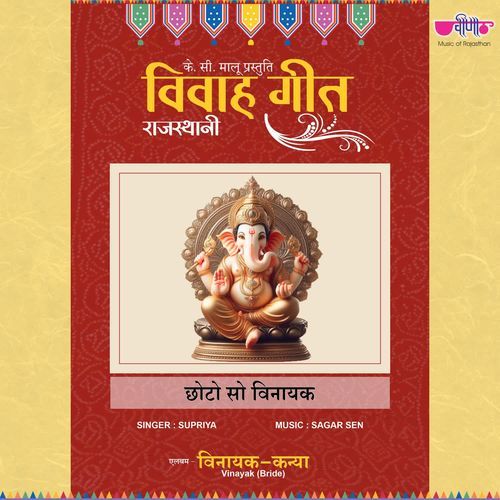 Chhoto So Vinayak