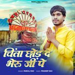 Chinta Chod De Bheru Ji Pe
