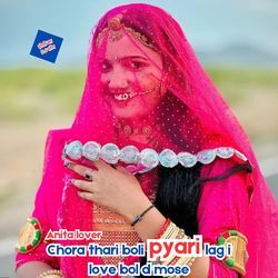 Chora thari boli pyari lag i love bol d mose