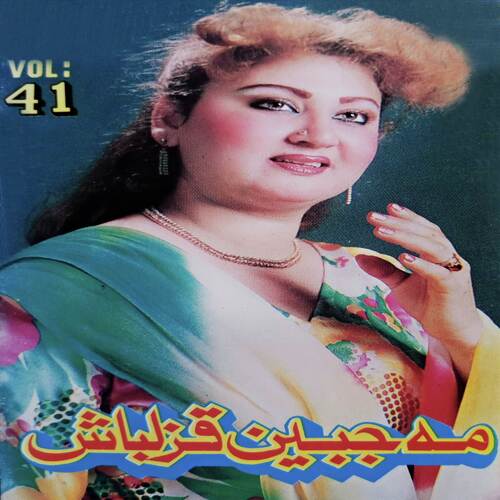 Ragay Cham Chah Mar