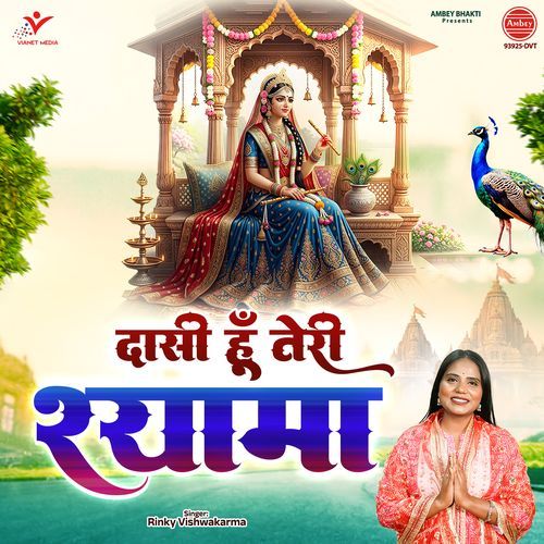 Daasi Hu Teri Shyama