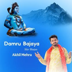 Damru Bajaya Shiv Bhajan