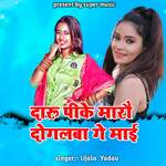 Daru PK Marou Dogalba Gay Mai