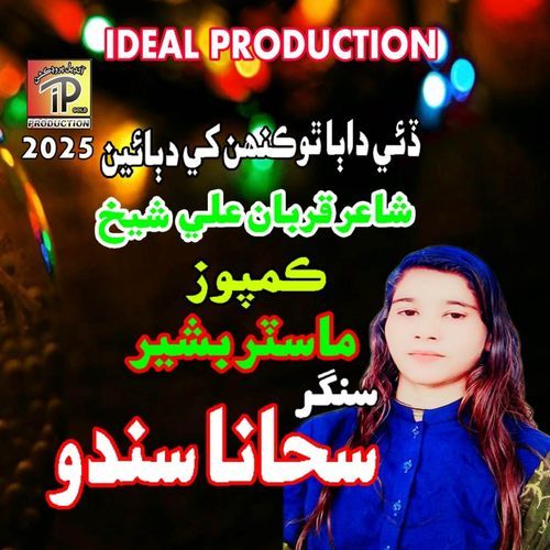 Daye Dhaba Kehn Khe Dabain