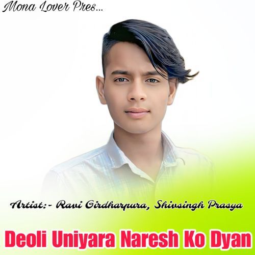 Deoli Uniyara Naresh Ko Dyan