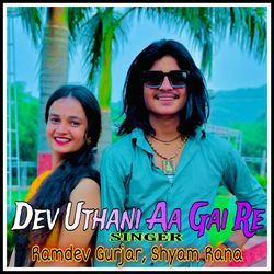 Dev Uthani Aa Gai Re-GwAlVjVoe1k