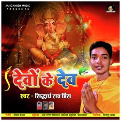 Deva Ke Dev (Bhakti Song)-RjogWTZzAlo