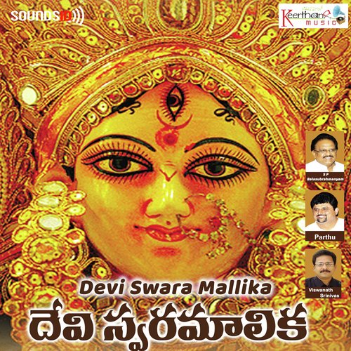 Devi Swara Mallika