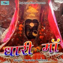 Dhari Maa (Pahadi)-AjI9Wx96bUA