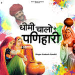 Dhimi Chalo Ae Panihari