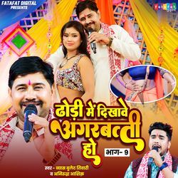 Dhodhi Mein Dikhave Agarbatti Ho