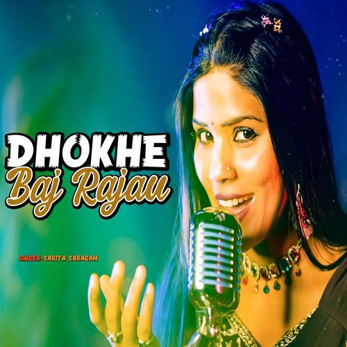 Dhokhe baj Rajau