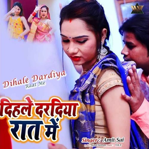 Dihale Dardiya Raat Me