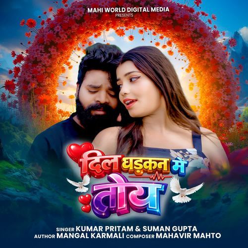 Dil Dhhadkan Mein Toy