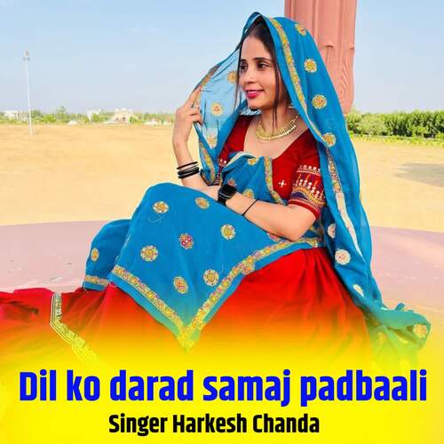 Dil ko darad samaj padbaali