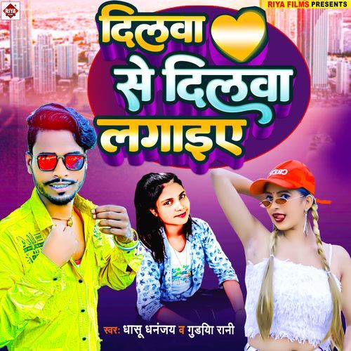 Dilawa Se Dilawa Lagayiye