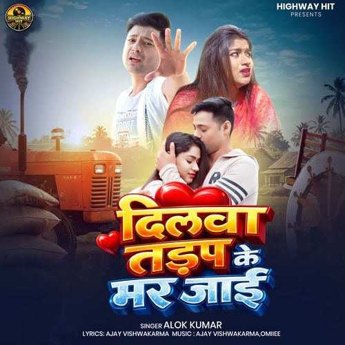 Dilwa Tadap Ke Mar Jai