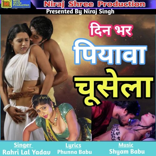 Din Bhar Piyawa Chusela