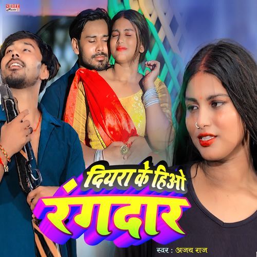 Diyara Ke Hiau Rangdar