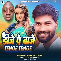 Dj Pe Baje Tange Tange (Bhojpuri Song)-KAkuWxFcAXo