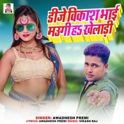 Dj Vikash Bhai Maugi Ha Kheladi-CD04VwEEbWw