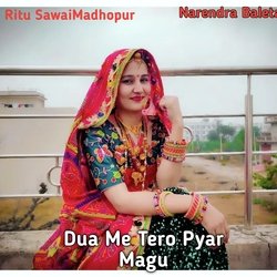 Dua Me Tero Pyar Magu