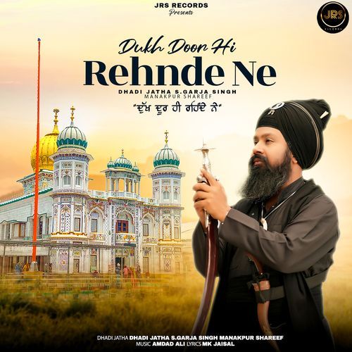 Dukh Door hi Rehnde Ne