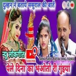 Dulhan Ne Batai Sasural Ki  Baate-STg4WDcFfmc