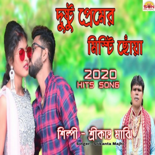 Dustu Premer Mishti Choya