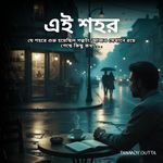 Ei Shohor (এই শহর)